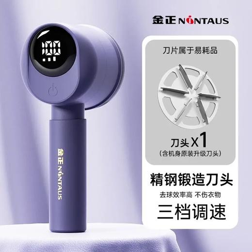金正毛球修剪器(24款) 商品图1