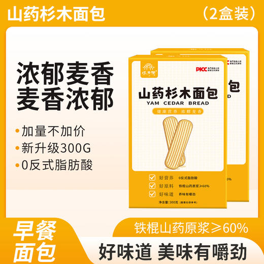 【山药杉木面包】手工制作，低温烘焙，有嚼劲，加量不加价 商品图6