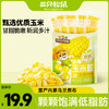 休闲零食_玉米粒/**/600g -zl 商品缩略图0