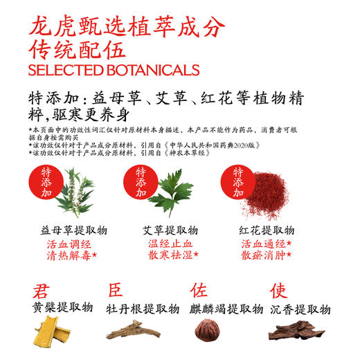 龙虎 热敷颈贴/热敷暖贴/艾草足贴/草本足浴包  真材实料 匠心熬制八小时，三秒即溶，无药渣残留 商品图9