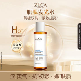 【星品福利】虾青素肌肽精粹水美白提亮抗氧化