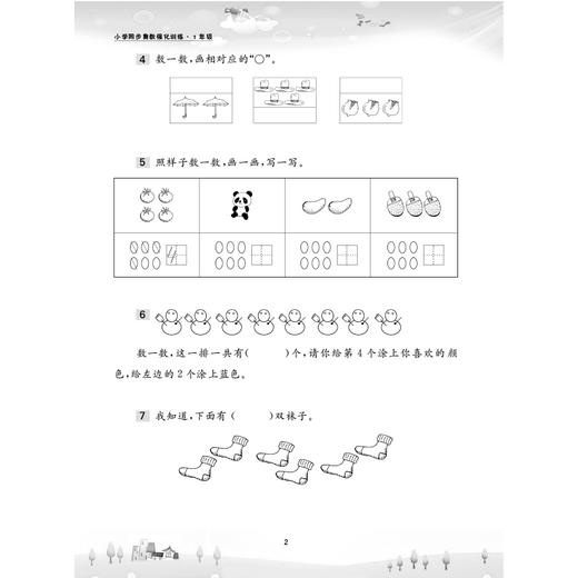 【第二版 年级任选】小学同步奥数强化训练  123456年级 南京大学出版社 南大教辅 ND 商品图4