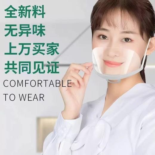 【ZK】C2环保透明口罩 商品图2