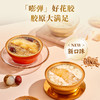 滋时杨枝甘露鲜炖花胶生椰燕麦花胶粥元气四珍豆乳椰椰花胶粥组合165g/碗F 商品缩略图1