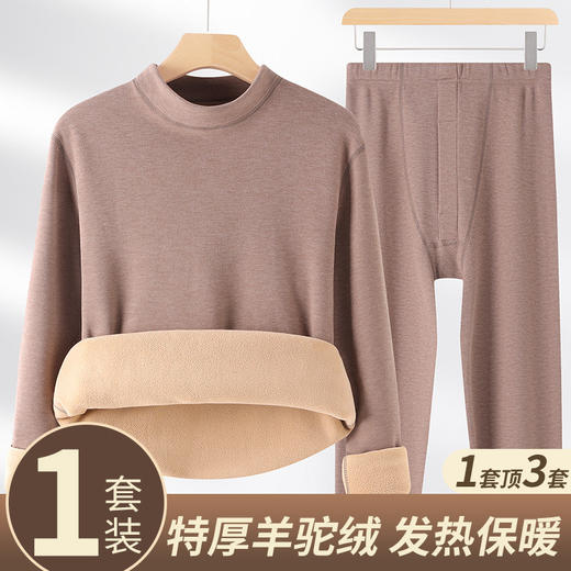 新款冬季【加厚羊驼绒保暖套装】男女特厚保暖内衣 中老年保暖打底内穿 商品图3