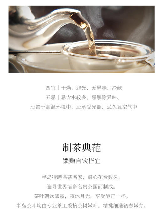 半岛荔枝味红茶25g 商品图9