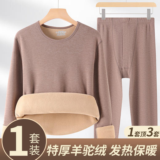 新款冬季【加厚羊驼绒保暖套装】男女特厚保暖内衣 中老年保暖打底内穿 商品图9