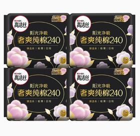 高洁丝臻选纯棉卫生巾日用240mm