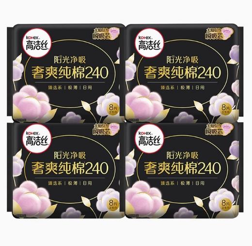 高洁丝臻选纯棉卫生巾日用240mm 商品图0