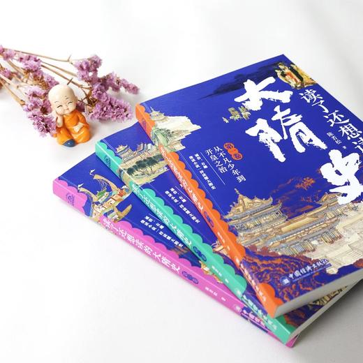 读了还想读的大隋史，全三卷，史诗奇笔再现大隋历史，一口气读懂从北魏到隋末! 商品图2