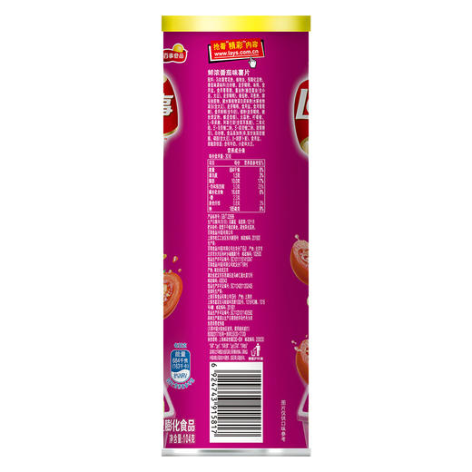 乐事薯片无限鲜浓番茄味104g 商品图1