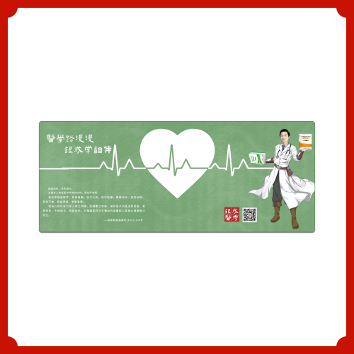 银成医考定制鼠标垫丨贺银成周边