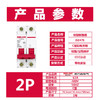 【DZ】德力西 DELIXI 微型断路器 空气开关家用空开 C型 2P 40A DZ47S 商品缩略图1
