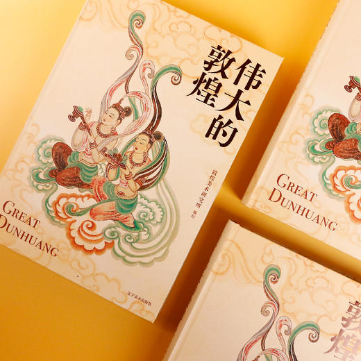 《伟大的敦煌》定制刷边版（赠品升级） | 赠敦煌抱枕+帆布袋+定制画片 600页超重磅内容 400余幅绝美敦煌艺术作品 8张超长拉页（书籍和赠品分开发货） 商品图5