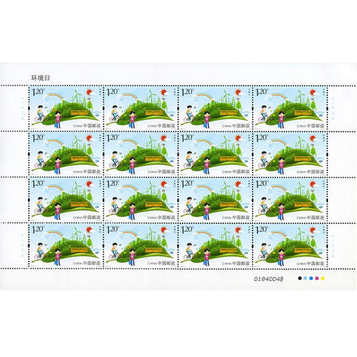 《环境日》纪念邮票 2015-11 商品图2