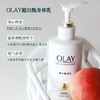 一颗香甜白桃！Olay玉兰油超白瓶美白身体乳保湿留香90g/260g 商品缩略图1