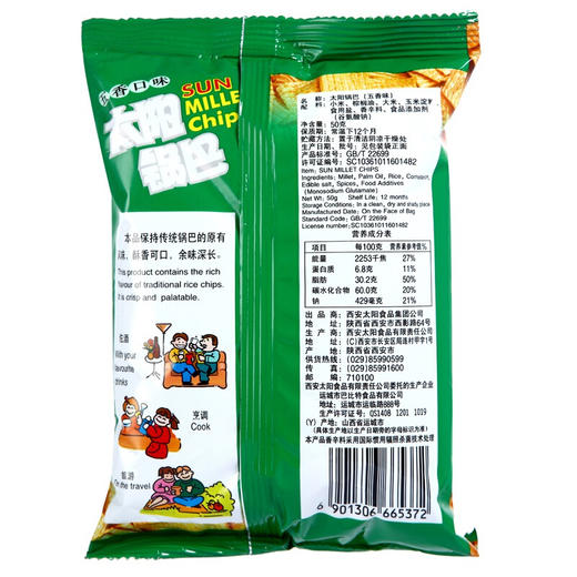 太阳小米锅巴五香50g 商品图2