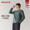 Threegun三枪 【爽滑密棉】圆领男士长袖上衣打底衫-24245A011 商品缩略图1