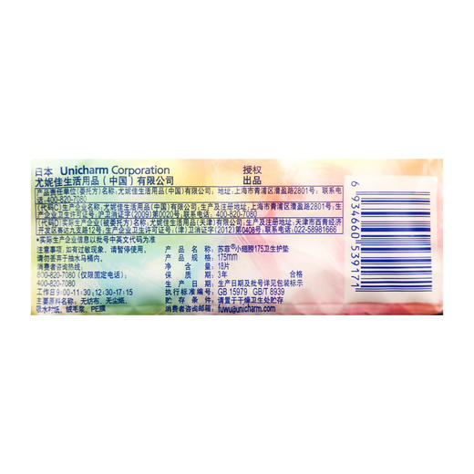 苏菲小翅膀卫生护垫175mm*18片*12包 商品图2
