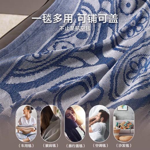 NOXELES First class飞机头等舱针织航空毯 母婴级A类面料 带航空品质标签 商品图4
