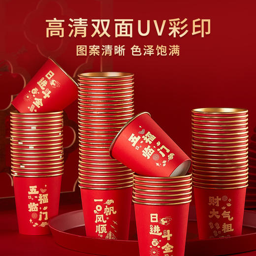 【一次性加厚纸杯】2025蛇年春节纸杯防烫手耐高温一次性加厚家用金箔淋膜纸杯子。ry 商品图1