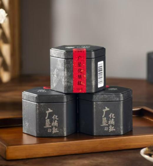 【广垦优品】红峰农场丨广垦化橘红  50g/罐 商品图0