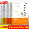 小古文观止 基础篇启蒙提高篇小升初衔接 一二三四五六年级南大励学中小学生寒假阅读文史知识鉴赏课外读物书 古典文学国学散文 ND 商品缩略图0