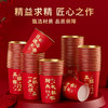 【一次性加厚纸杯】2025蛇年春节纸杯防烫手耐高温一次性加厚家用金箔淋膜纸杯子。ry 商品缩略图0
