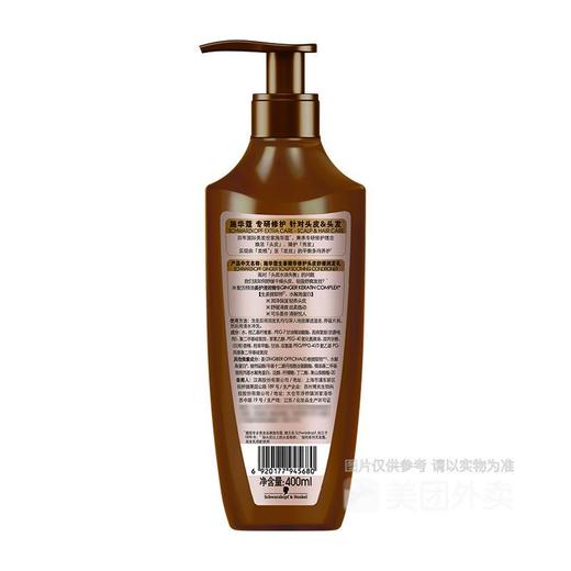施华蔻 生姜舒缓润发乳 400ml/瓶 商品图1