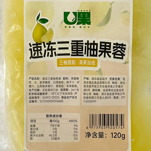 U果速冻三重柚果蓉柚子浓缩汁餐饮咖啡奶茶店商用果汁即冲定量包 商品图7