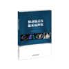 肺动脉高压临床病例集 肺动脉高压 心脏病 心脏科 商品缩略图2