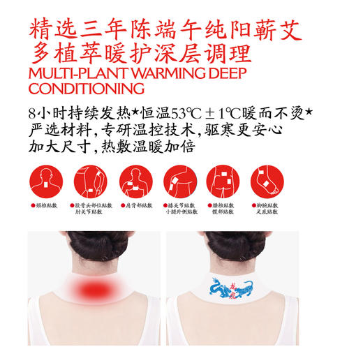 龙虎 热敷颈贴/热敷暖贴/艾草足贴/草本足浴包  真材实料 匠心熬制八小时，三秒即溶，无药渣残留 商品图4