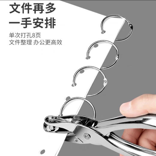 得力 手握式打孔机 1个/份 商品图1