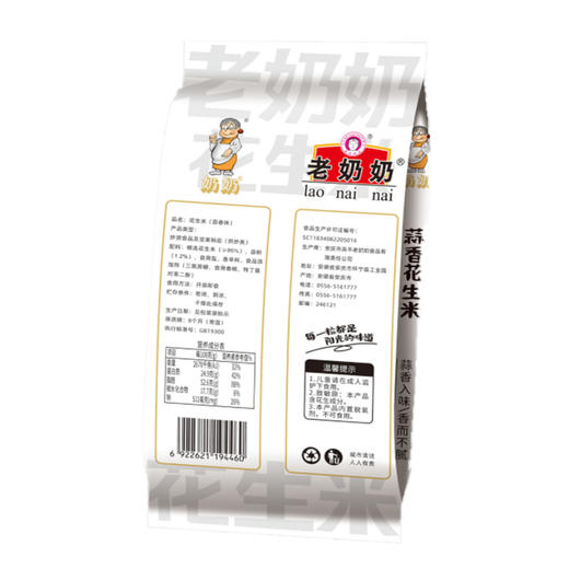 老奶奶花生蒜香味102g 商品图3