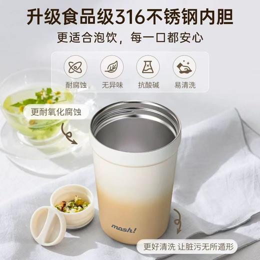 mosh！保温杯DMKS泡茶杯小巧便携随行咖啡杯316不锈钢果茶杯茶水分离杯 商品图1