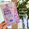 【润肠通便，吃吃喝喝没负担】奈氏西兰SWAN SECRETB420瘦子菌 不节食也掉秤的快乐！大吃大喝不再焦虑-QQ 商品缩略图2