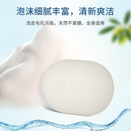 【9.9元会员福利】罗兰木瓜亮肤香皂130g*2块    商品图5