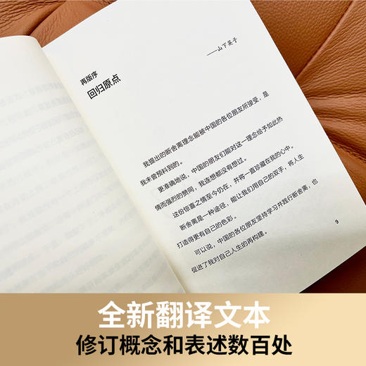 断舍离（经典版）包邮 商品图4