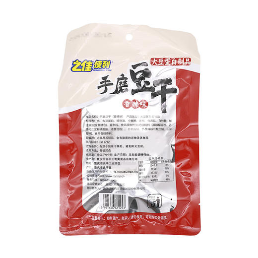 之佳便利,手磨豆干(香辣味)【90g】重庆奇爽 商品图1