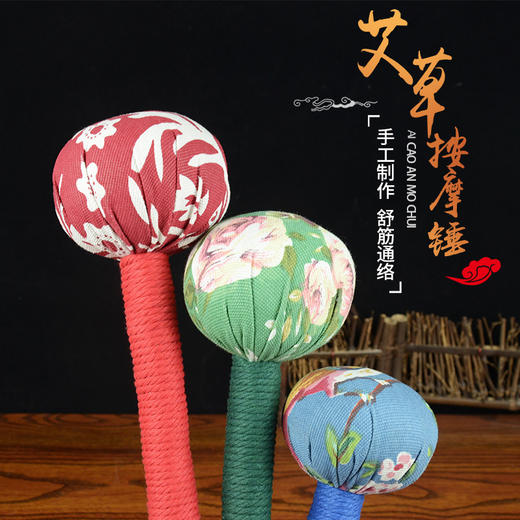 【礼盒免费送！艾草按摩养生锤】大中小都有，手工艾草锤，穴位拍打锤，把养生指尖聚集，轻重按摩自如。家用办公两相宜，青春中老年皆可驭！ 商品图1
