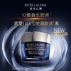 【全球购-进口验视】雅诗兰黛 智妍夜胶原晚霜75ml+智妍面霜15ml*4（清爽） 播 商品缩略图1