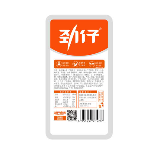 劲仔小鱼香辣味12g*20袋 商品图3