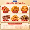【抓财手送好礼】王小卤抓财手礼盒859g凤爪鸡爪卤味零食大礼包含11袋卤味肉蛋零食 商品缩略图1