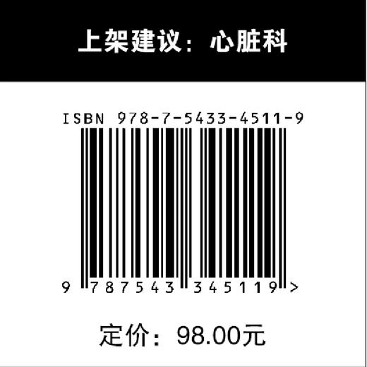 肺动脉高压临床病例集 肺动脉高压 心脏病 心脏科 商品图5