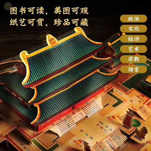 【青葫芦】【青葫芦立体书】丝绸之路 3D立体书机关 商品图1