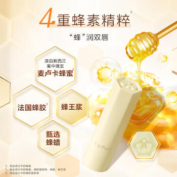 曼秀雷敦蜂蜜唇油润唇膏男女去死皮唇膜淡化唇纹 精华油原味4g伴手礼 商品图0