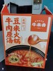 安顺西秀【牛来香·牛肉原汤豆米火锅底料 】汤鲜味浓下饭3碗 全国包邮部分偏远地区除外 商品缩略图3