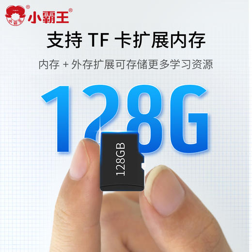 小霸王小初高智能学习机听力宝复读机A5 商品图6