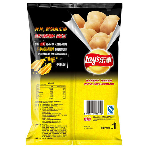 乐事大波浪薯片香烤鸡翅味70g 商品图1