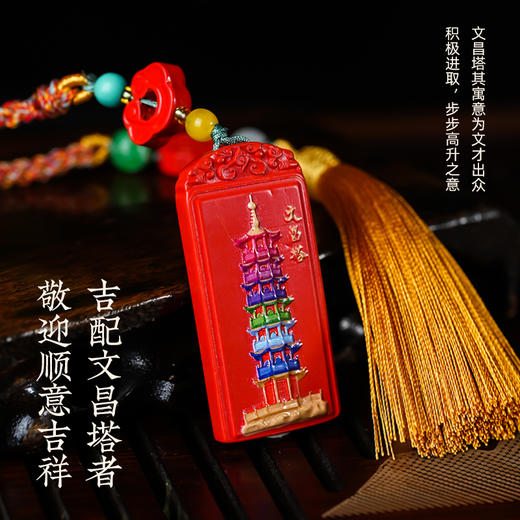 朱砂文昌塔挂饰设计感百搭配饰包包随身挂件 商品图1
